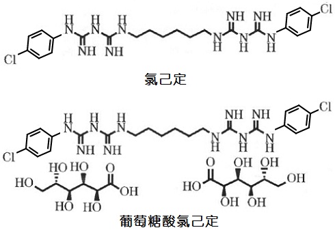 氯已定、葡萄糖酸氯已定的結(jié)構(gòu)式